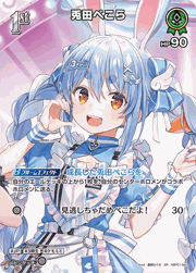 兎田ぺこら
