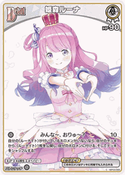 姫森ルーナ