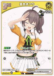 夏色まつり