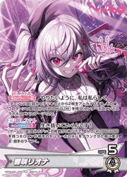 響咲リオナ