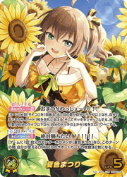 夏色まつり