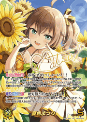 夏色まつり
