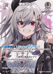 響咲リオナ