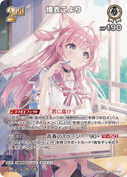 博衣こより