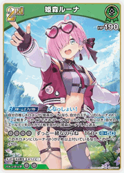 姫森ルーナ