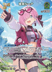 姫森ルーナ