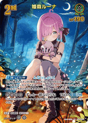姫森ルーナ
