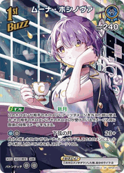 ムーナ・ホシノヴァ