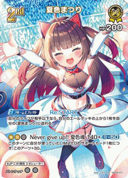 夏色まつり
