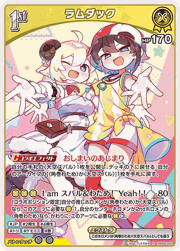 ラムダック