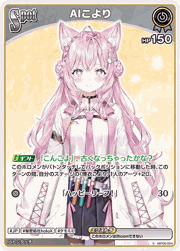 AIこより