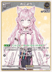 AIこより