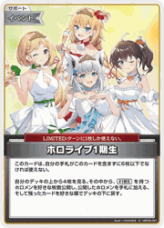 ホロライブ1期生