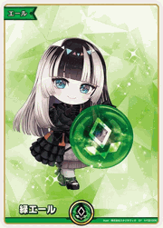 緑エール