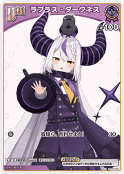 ラプラス・ダークネス