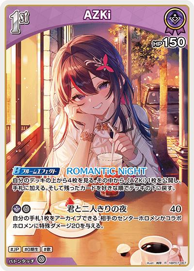 AZKi（R / ブースターパック「ディーヴァフィーバー」）