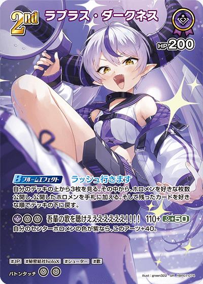 ラプラス・ダークネス（SR / ブースターパック「ディーヴァフィーバー」）