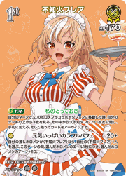 不知火フレア