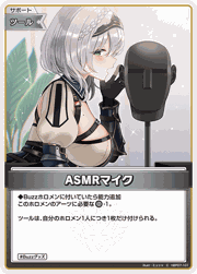 ASMRマイク