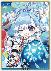 青エール