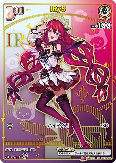 IRyS（HR / ブースターパック バウンサーバウンド）