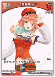 小鳥遊キアラ