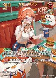 小鳥遊キアラ