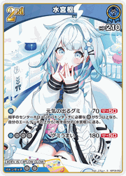 水宮枢