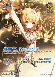 音乃瀬奏