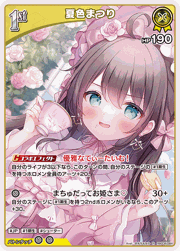 夏色まつり