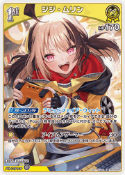 ジジ・ムリン