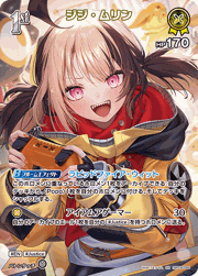 ジジ・ムリン