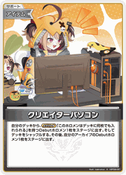 クリエイターパソコン