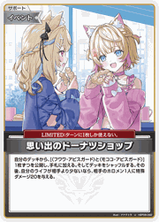 思い出のドーナツショップ