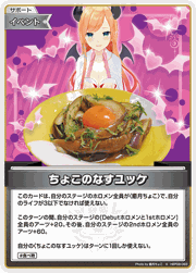 ちょこのなすユッケ