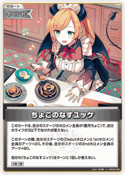 ちょこのなすユッケ