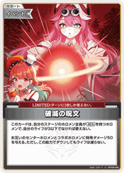 破滅の呪文