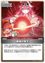 破滅の呪文
