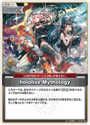 hololive Mythology