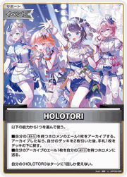 HOLOTORI