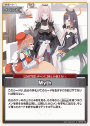Myth