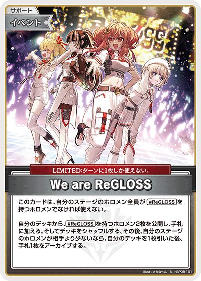 We are ReGLOSS（S / ブースターパック バウンサーバウンド）