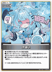 けはい