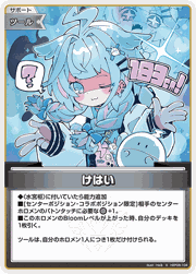 けはい