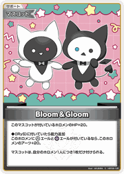 Bloom＆Gloom