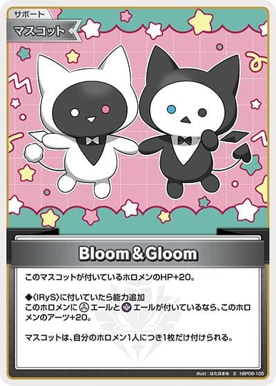 Bloom＆Gloom（S / ブースターパック バウンサーバウンド）