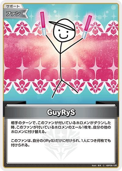 GuyRyS（C / ブースターパック バウンサーバウンド）