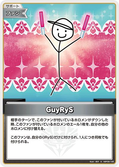 GuyRyS（S / ブースターパック バウンサーバウンド）
