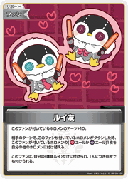 ルイ友