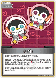 ルイ友